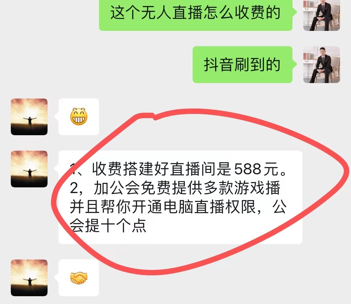 图片[2]-[新自媒体]最近很火的奥特曼小舞格斗无人直播玩法教程（教程+软件）-学帮帮