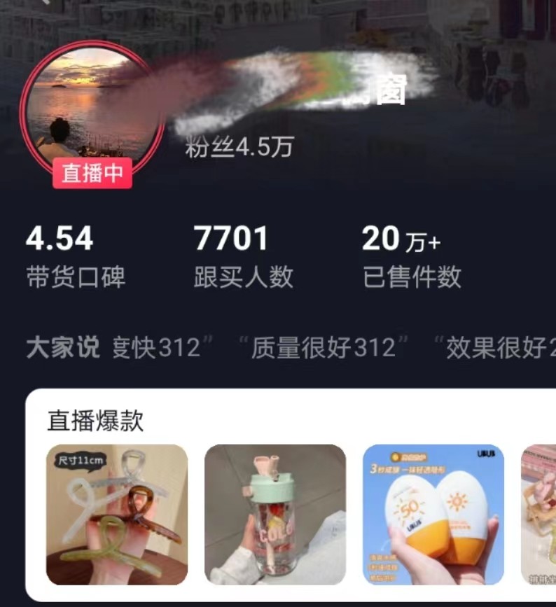 图片[2]-全新的蓝海赛道，抖音一元直播，不用出镜，不用囤货，照读话术也能20w+月销量？-学帮帮