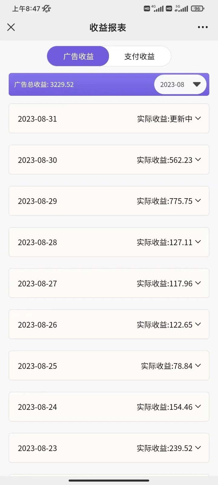 图片[3]-标题：每天5分钟收益500+，壁纸号新玩法，篇篇流量1w+【保姆教学】-学帮帮