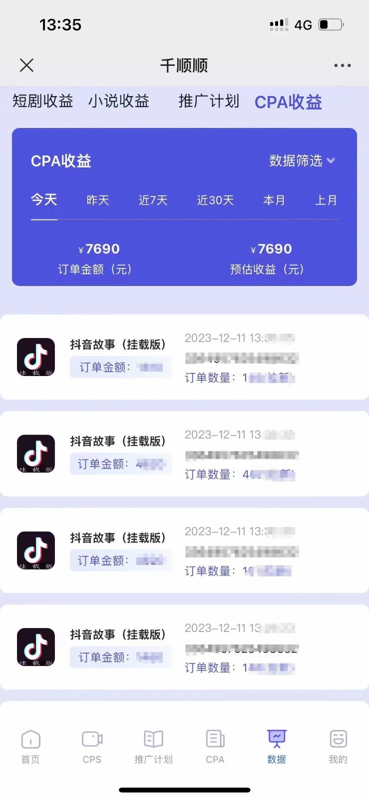 图片[2]-小说推文CPA零粉最新玩法，每天躺赚四位数，低门槛可分裂-学帮帮