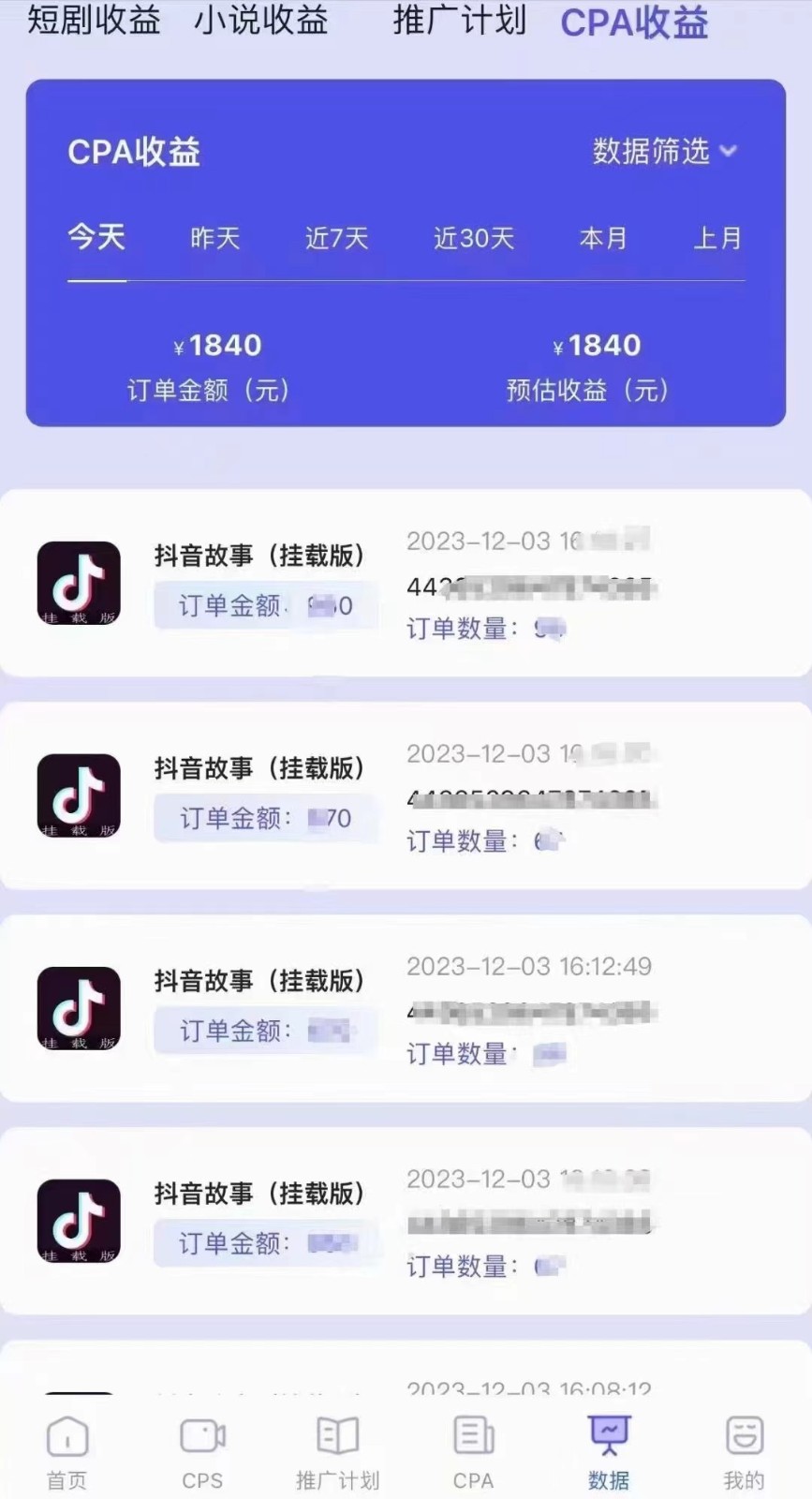 图片[4]-小说推文CPA零粉最新玩法，每天躺赚四位数，低门槛可分裂-学帮帮