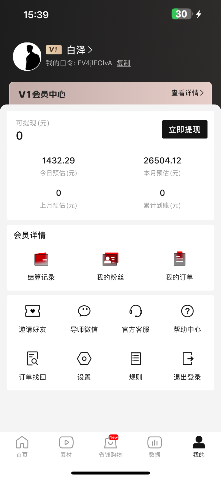 图片[2]-年前月入3万+的机会，烟花暴利掘金，无需囤货，一件代发-学帮帮