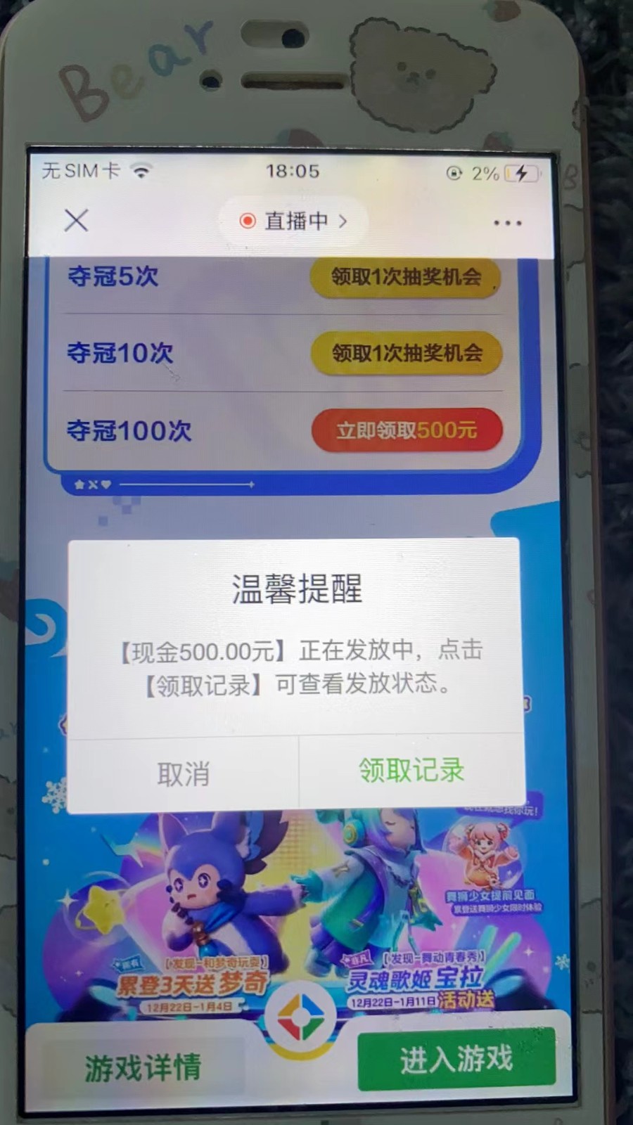 图片[2]-腾讯游戏撸金方案，长期饭票，单次收益100+-学帮帮