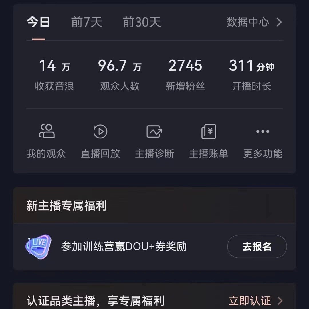 图片[2]-VR财神抖音直播间，日入5000+，礼物收到手软，落地保姆级教程-学帮帮