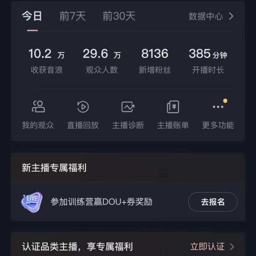 图片[3]-VR财神抖音直播间，日入5000+，礼物收到手软，落地保姆级教程-学帮帮
