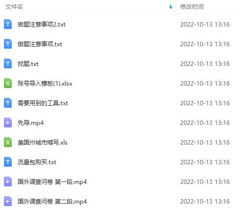 图片[2]-（4010期）跨境问卷项目，操作简单一天稳定100美刀，每个月能挣1-3W-学帮帮
