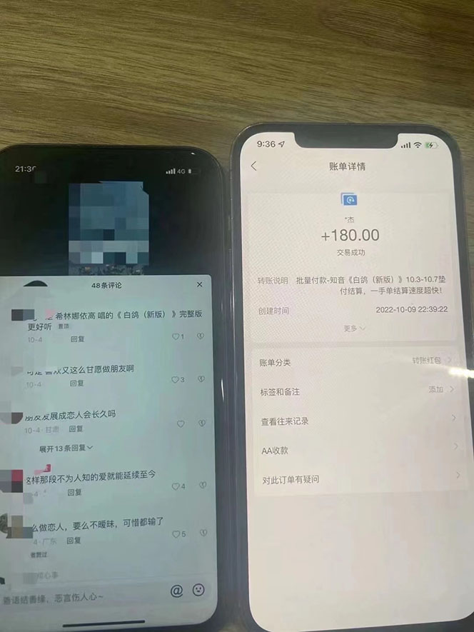 图片[4]-（4043期）外面收费1980抖音音乐接任务赚钱项目【任务渠道+详细教程】-学帮帮