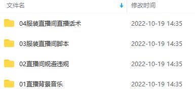 图片[2]-（4072期）月销百万酒业酒具直播间脚本话术+服装话术+各行各业类目直播话术资料包-学帮帮