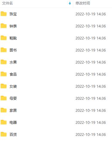图片[3]-（4072期）月销百万酒业酒具直播间脚本话术+服装话术+各行各业类目直播话术资料包-学帮帮