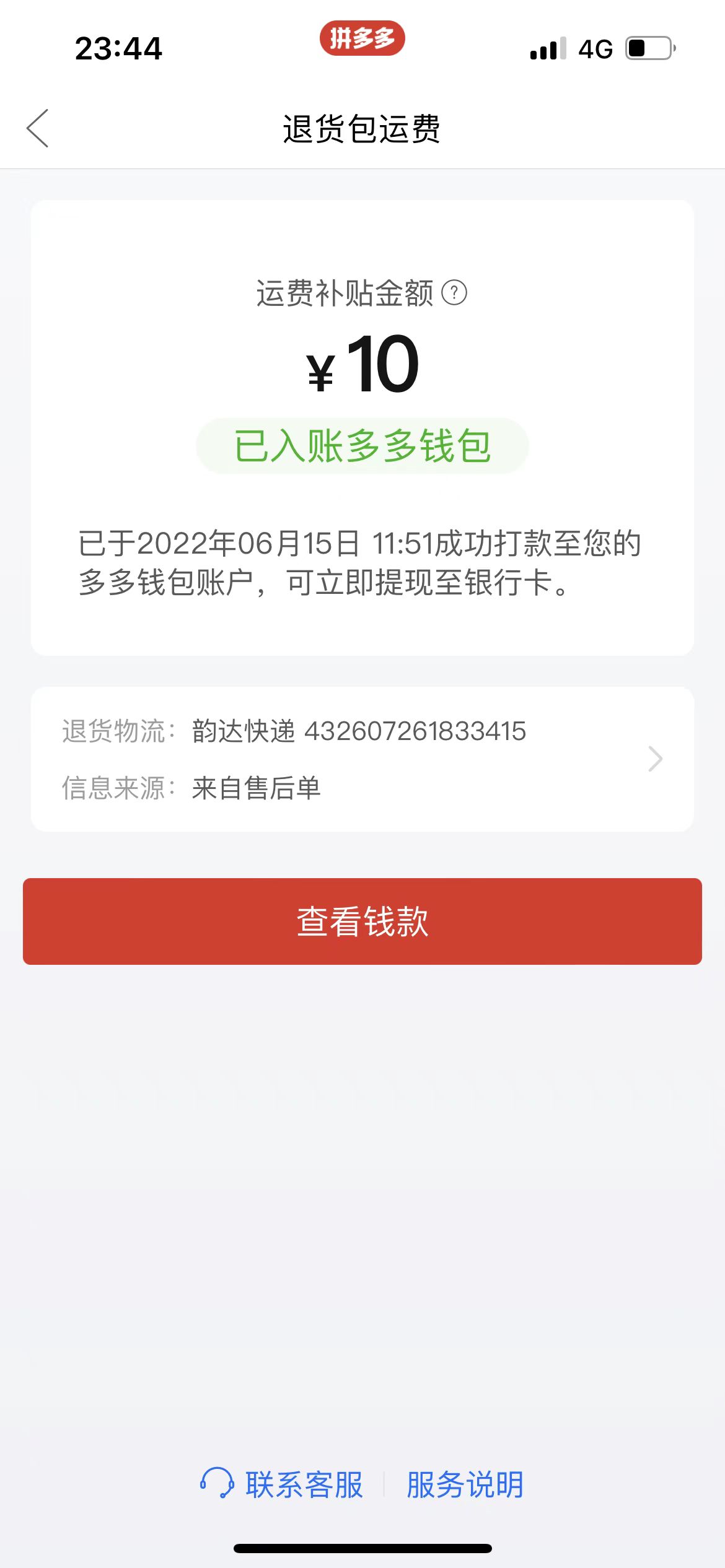 图片[2]-（4110期）外面卖998的三个撸羊毛偏门暴力项目，小白零基础照抄日入300+（附带工具）-学帮帮