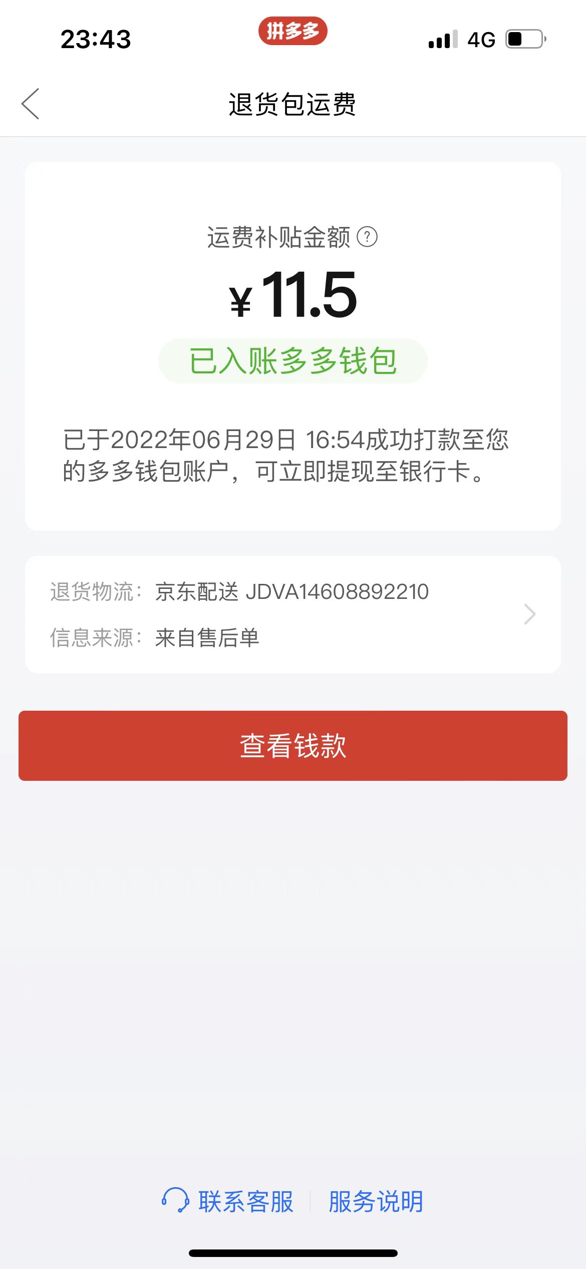 图片[3]-（4110期）外面卖998的三个撸羊毛偏门暴力项目，小白零基础照抄日入300+（附带工具）-学帮帮