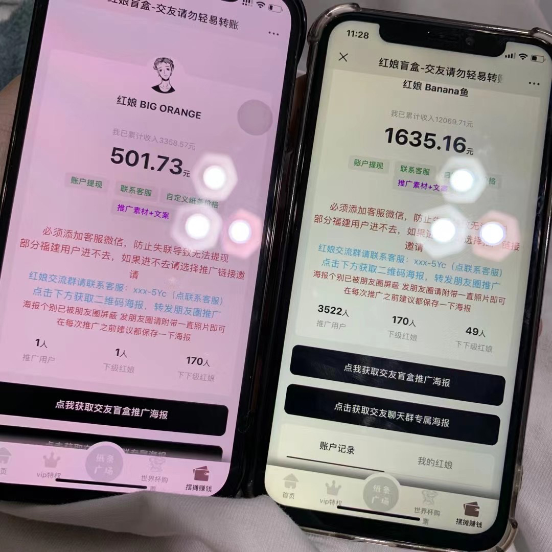 图片[2]-（4444期）最高日收益2600+丨盲盒交友蓝海引流项目2.0，可多账号批量操作！-学帮帮