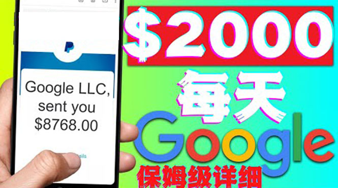 （4263期）利用谷歌新闻只需复制粘贴赚$2000美元，超级详细保姆级教程！-学帮帮