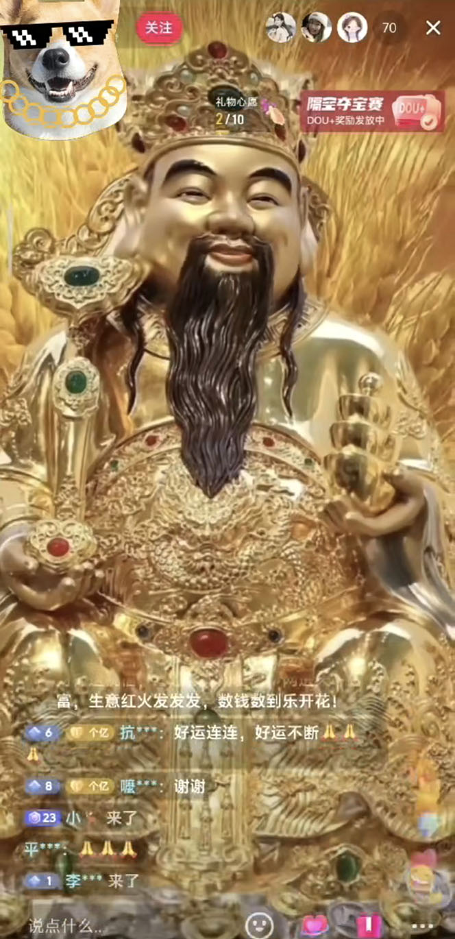 图片[2]-（4269期）抖音快手财神爷AI智能直播间 无需真人出镜实时互动 不封号礼物打赏赚到手软-学帮帮