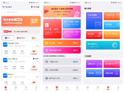 图片[2]-（4554期）小说推文副业赚钱项目，另类进阶玩法，轻松月撸5W+-学帮帮