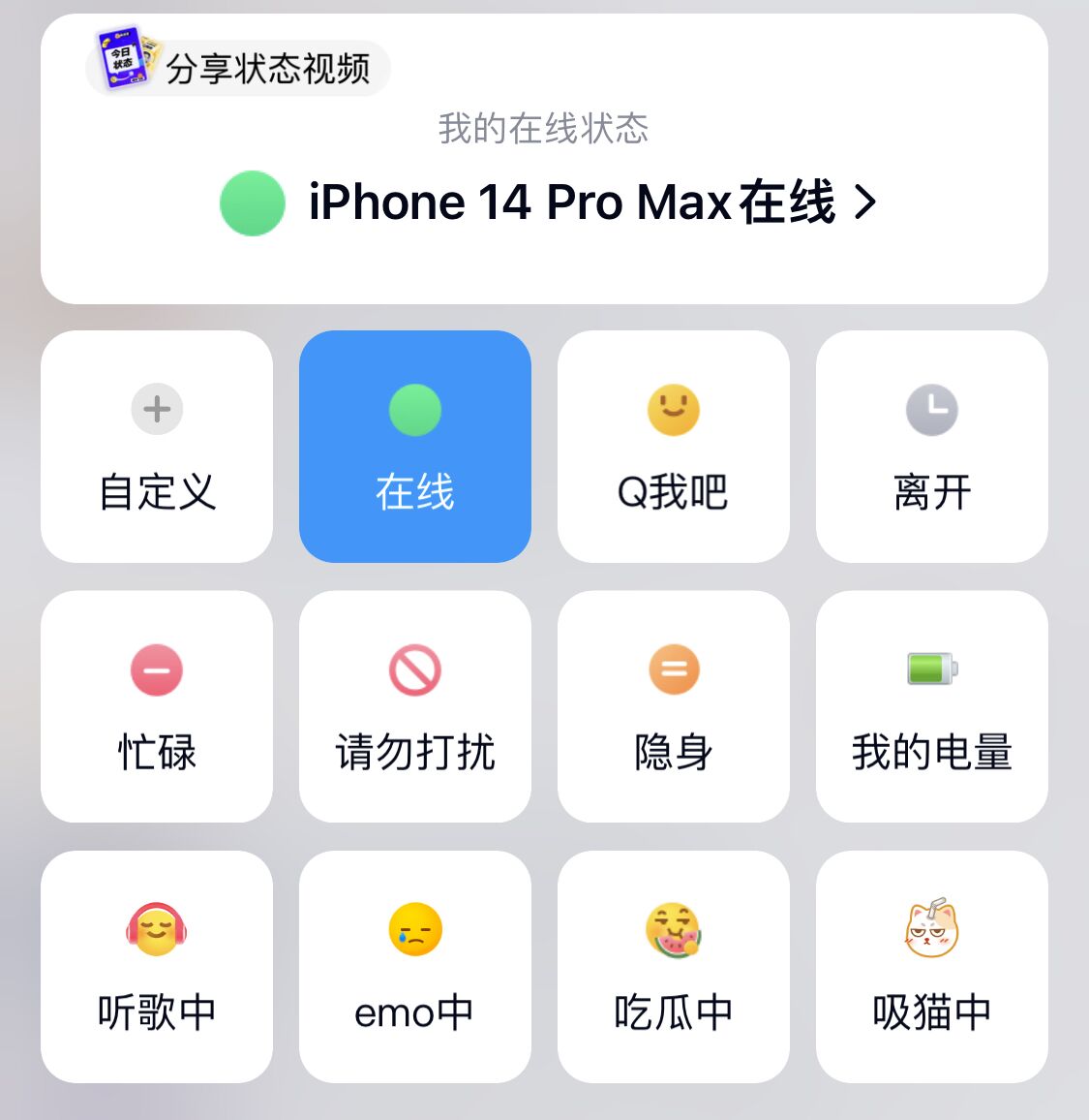 图片[2]-（4347期）【装逼必备】QQ自定义一款修改QQ永久在线机型状态【永久脚本】-学帮帮