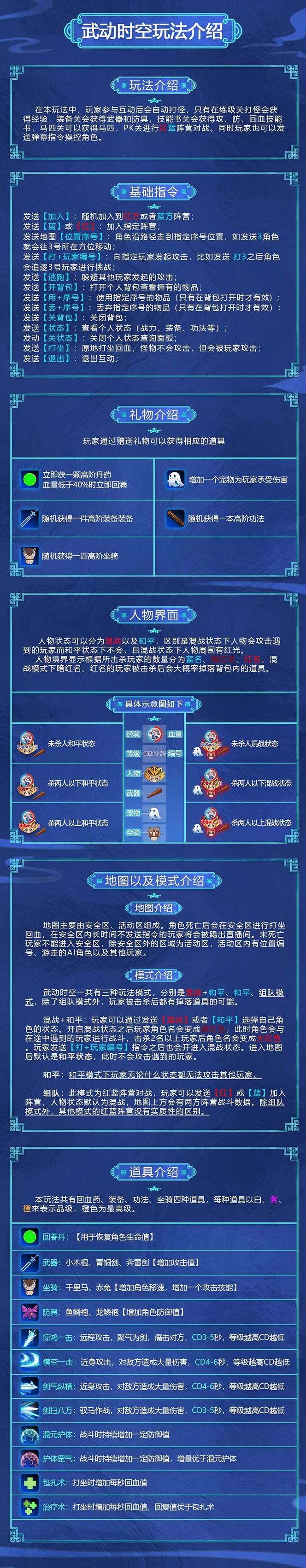 图片[2]-（4705期）外面收费1980抖音武动时空直播项目，无需真人出镜 实时互动直播(软件+教程)-学帮帮
