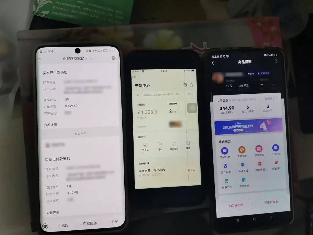 图片[2]-（4827期）2023新细分领域带货计划：单号单日1000+收益不难，每人可操作3-5个账号-学帮帮