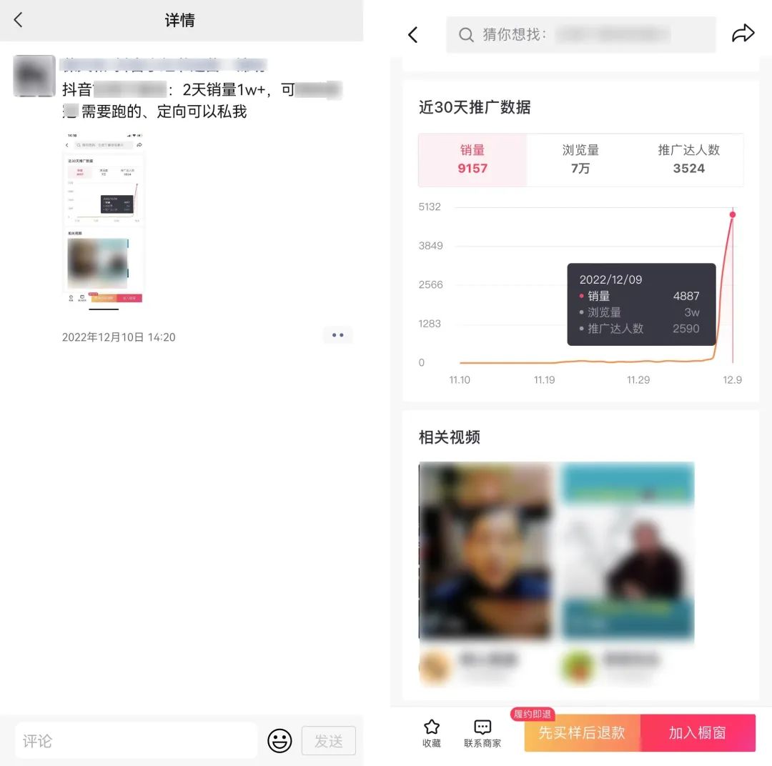 图片[3]-（4827期）2023新细分领域带货计划：单号单日1000+收益不难，每人可操作3-5个账号-学帮帮