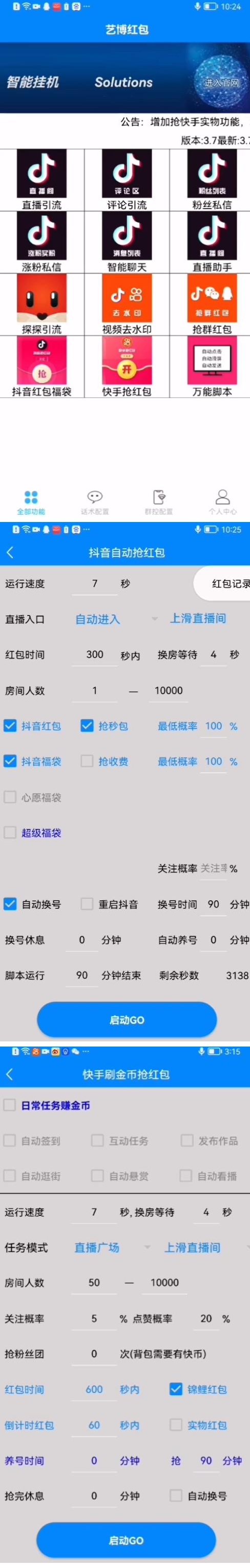 图片[2]-（4869期）最新抖音快手挂机自动抢红包项目，单号一天5–10+【脚本+详细教程】-学帮帮