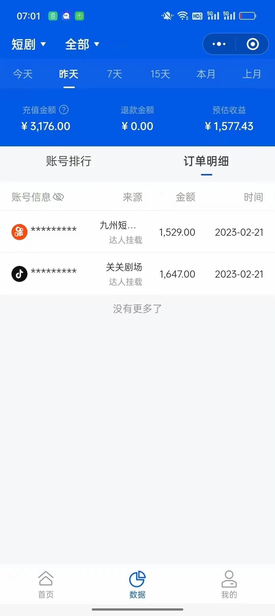 图片[3]-（4999期）网剧分销，新蓝海项目，月入过万很轻松，现在入场是非常好的时机-学帮帮