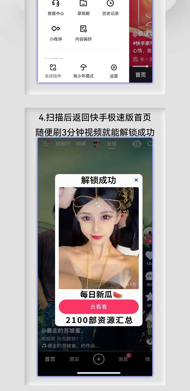 图片[4]-（5123期）快手极速版拉新自动引流+自动裂变+自动成单【系统源码+搭建教程】-学帮帮