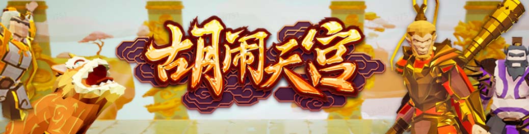 图片[2]-（5339期）抖音胡闹天宫直播项目，可虚拟人直播 抖音报白 实时互动直播【软件+教程】-学帮帮