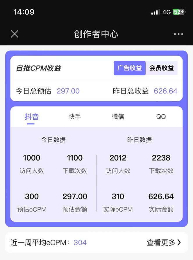 图片[2]-（5677期）免费入驻平台，玩转抖音变现，小白都可以上手做-学帮帮