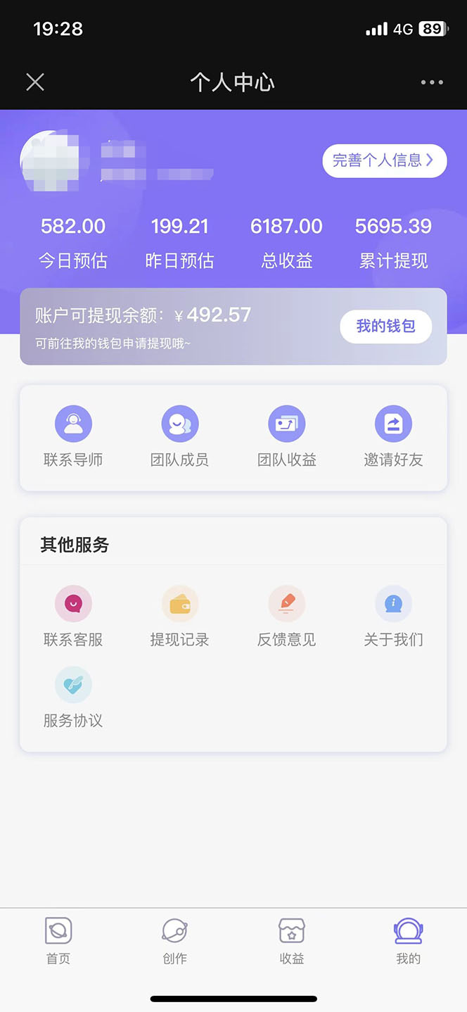 图片[5]-（5677期）免费入驻平台，玩转抖音变现，小白都可以上手做-学帮帮
