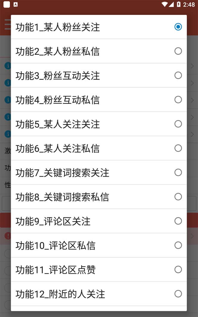 图片[2]-（5707期）【引流必备】最新微博全功能引流脚本，解放双手自动引流【脚本+教程】-学帮帮