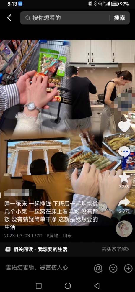 图片[2]-（5814期）抖音浪漫图文暴力涨女粉项目 简单0门槛 每天10分钟发图文 日入600+长期多号-学帮帮