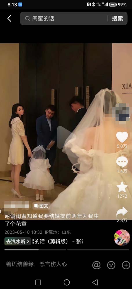 图片[3]-（5814期）抖音浪漫图文暴力涨女粉项目 简单0门槛 每天10分钟发图文 日入600+长期多号-学帮帮