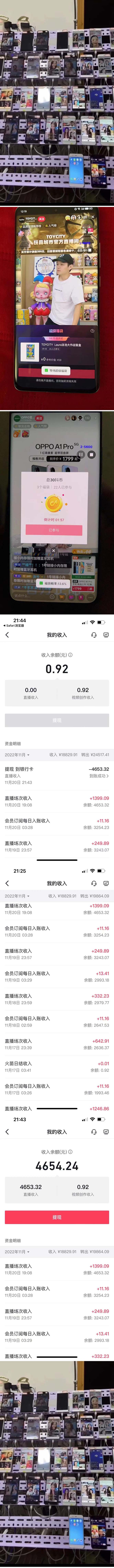 图片[3]-（5858期）最新快粉助手全自动直播间抢红包福袋项目，支持多个平台，单号一天5–10+-学帮帮