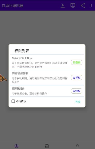 图片[2]-（5889期）外面收费188的小游戏自动撸包脚本(录制款)【永久脚本+详细教程】-学帮帮