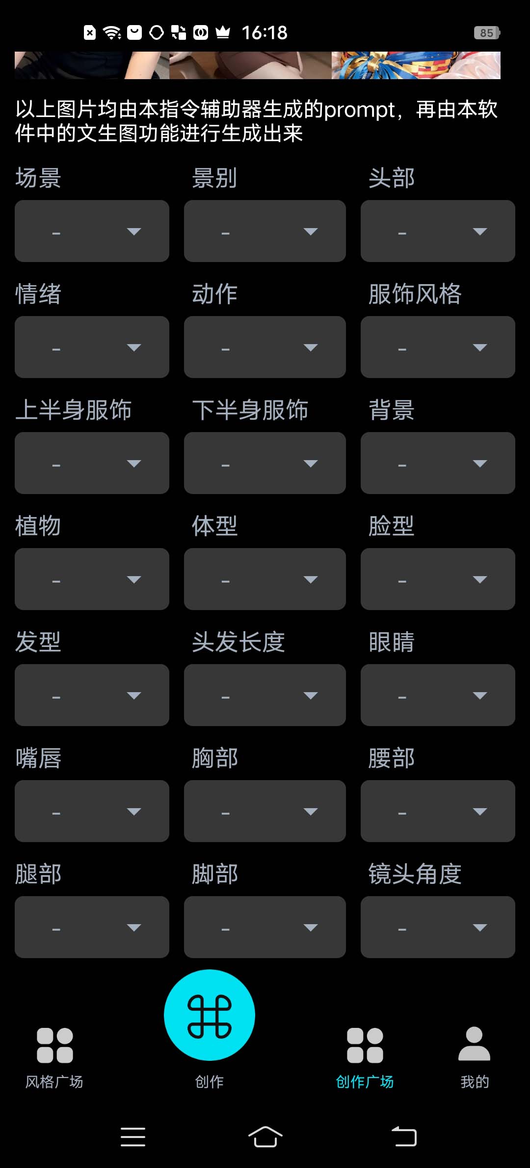 图片[3]-（6537期）手机版ai美女生成-外面收费288的项目，不需要电脑，手机即可快速使用-学帮帮