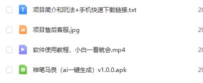 图片[4]-（6537期）手机版ai美女生成-外面收费288的项目，不需要电脑，手机即可快速使用-学帮帮