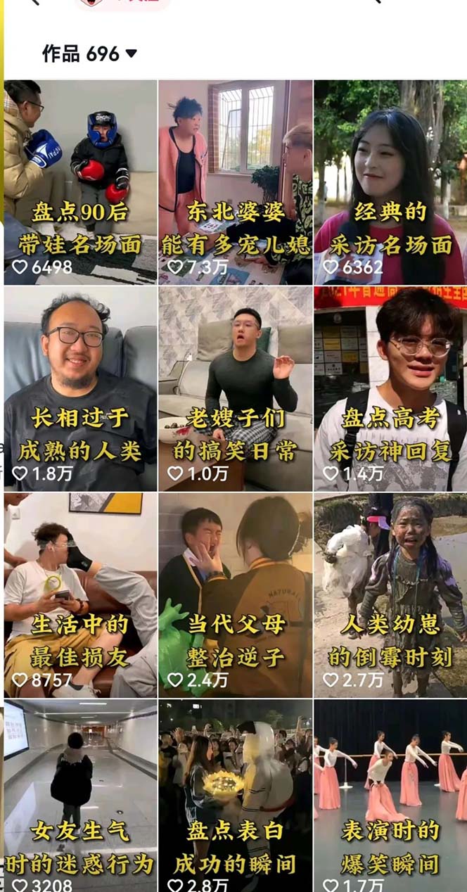 图片[2]-（6568期）拆解：抖音盘点类中视频变现副业项目，视频版一条龙大解析分享给你-学帮帮