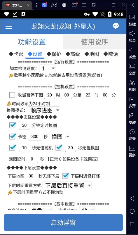图片[3]-（6922期）最新工作室内部项目火龙打金全自动搬砖挂机项目，单号月收入500+【挂机…-学帮帮