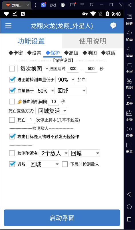 图片[4]-（6922期）最新工作室内部项目火龙打金全自动搬砖挂机项目，单号月收入500+【挂机…-学帮帮