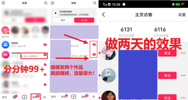 图片[2]-（6995期）全网首发！日引500+老色批 美女视频四开屏玩法！发一个爆一个！-学帮帮
