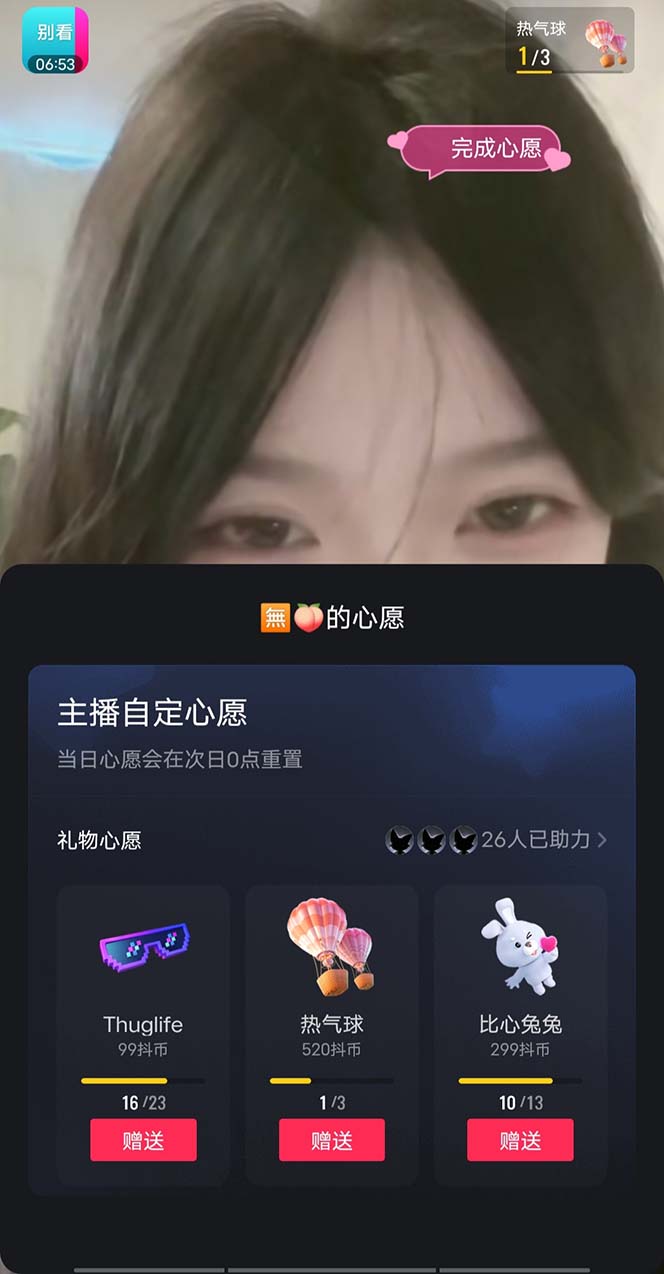 图片[4]-（7121期）抖音最新收费2980美女无人撸音浪日收益几百到几千（详细教程玩法）-学帮帮