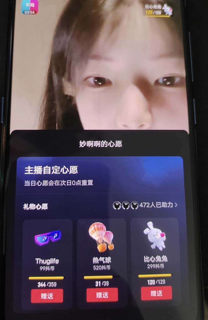 图片[5]-（7121期）抖音最新收费2980美女无人撸音浪日收益几百到几千（详细教程玩法）-学帮帮