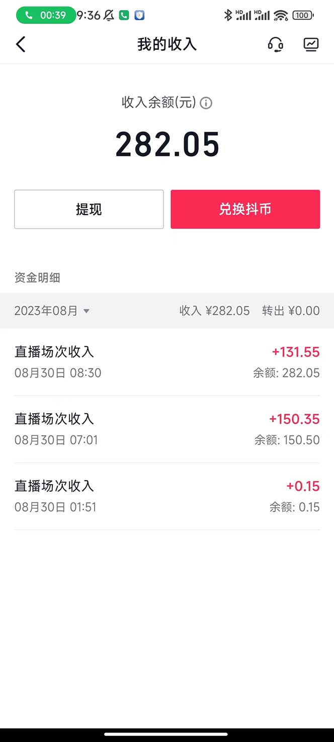 图片[6]-（7121期）抖音最新收费2980美女无人撸音浪日收益几百到几千（详细教程玩法）-学帮帮