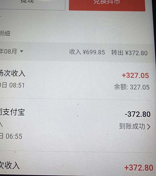 图片[7]-（7121期）抖音最新收费2980美女无人撸音浪日收益几百到几千（详细教程玩法）-学帮帮