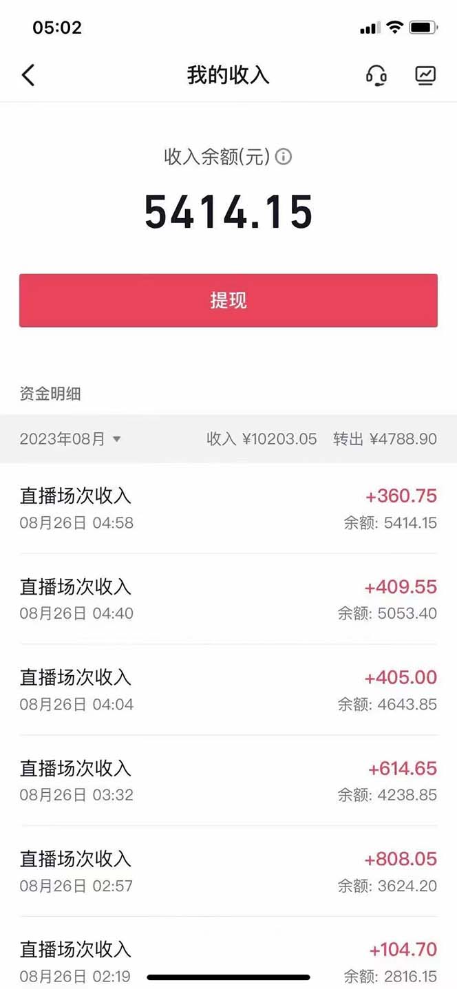 图片[9]-（7121期）抖音最新收费2980美女无人撸音浪日收益几百到几千（详细教程玩法）-学帮帮
