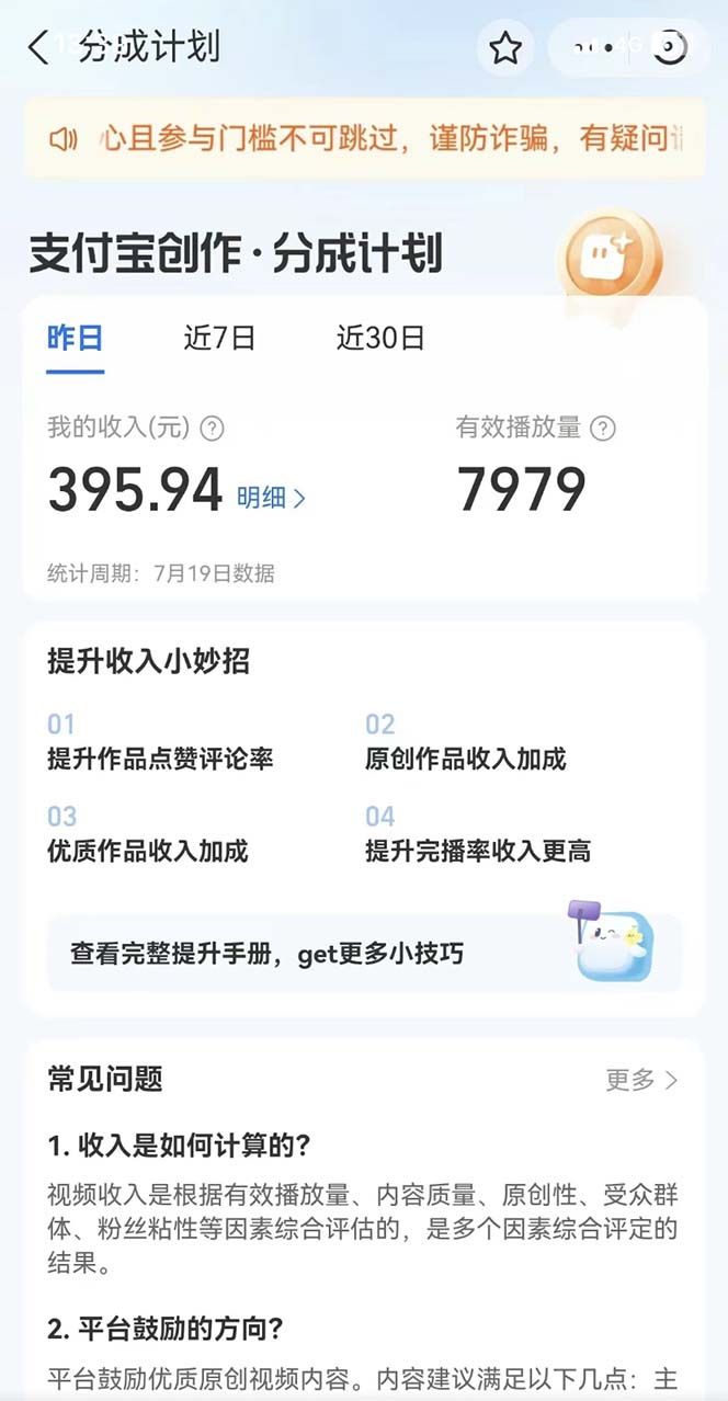 图片[2]-（7218期）支付宝中视频玩法暴力起号影视起号有播放即可获得收益（带素材）-学帮帮