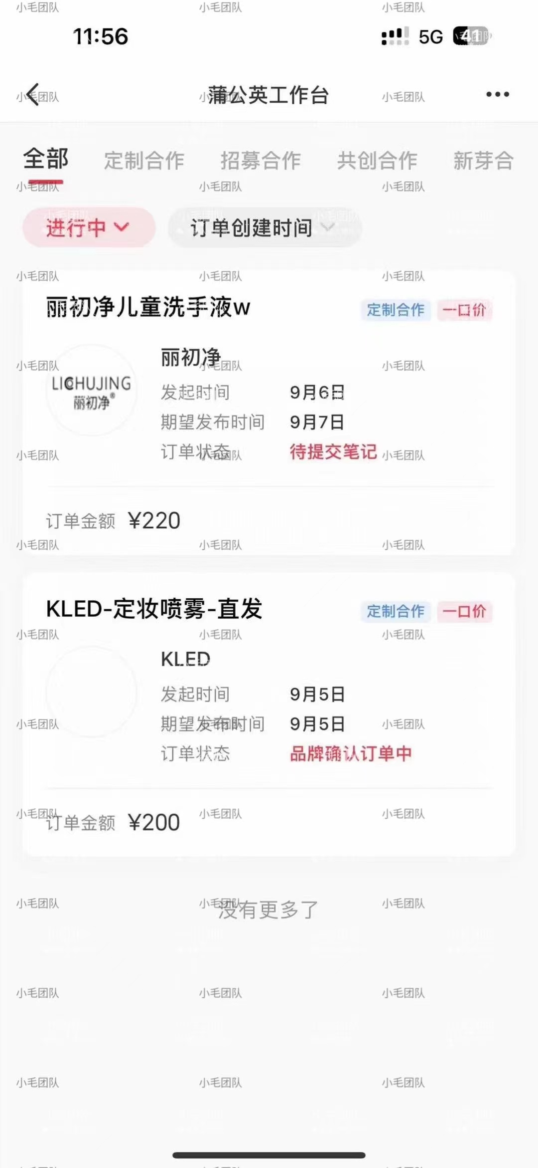 图片[2]-（7312期）小红书商单升级玩法，5天千粉，5种变现渠道，轻松月入1万+-学帮帮