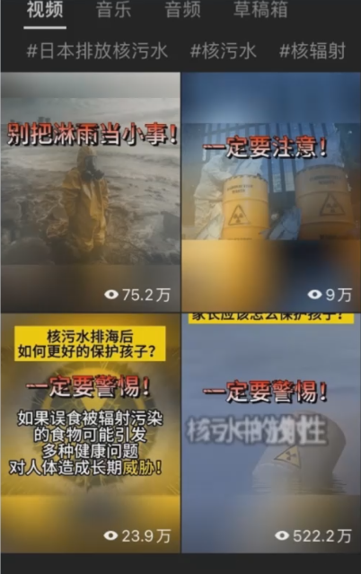 图片[2]-（7644期）核污水交流群项目，日入1000+-学帮帮