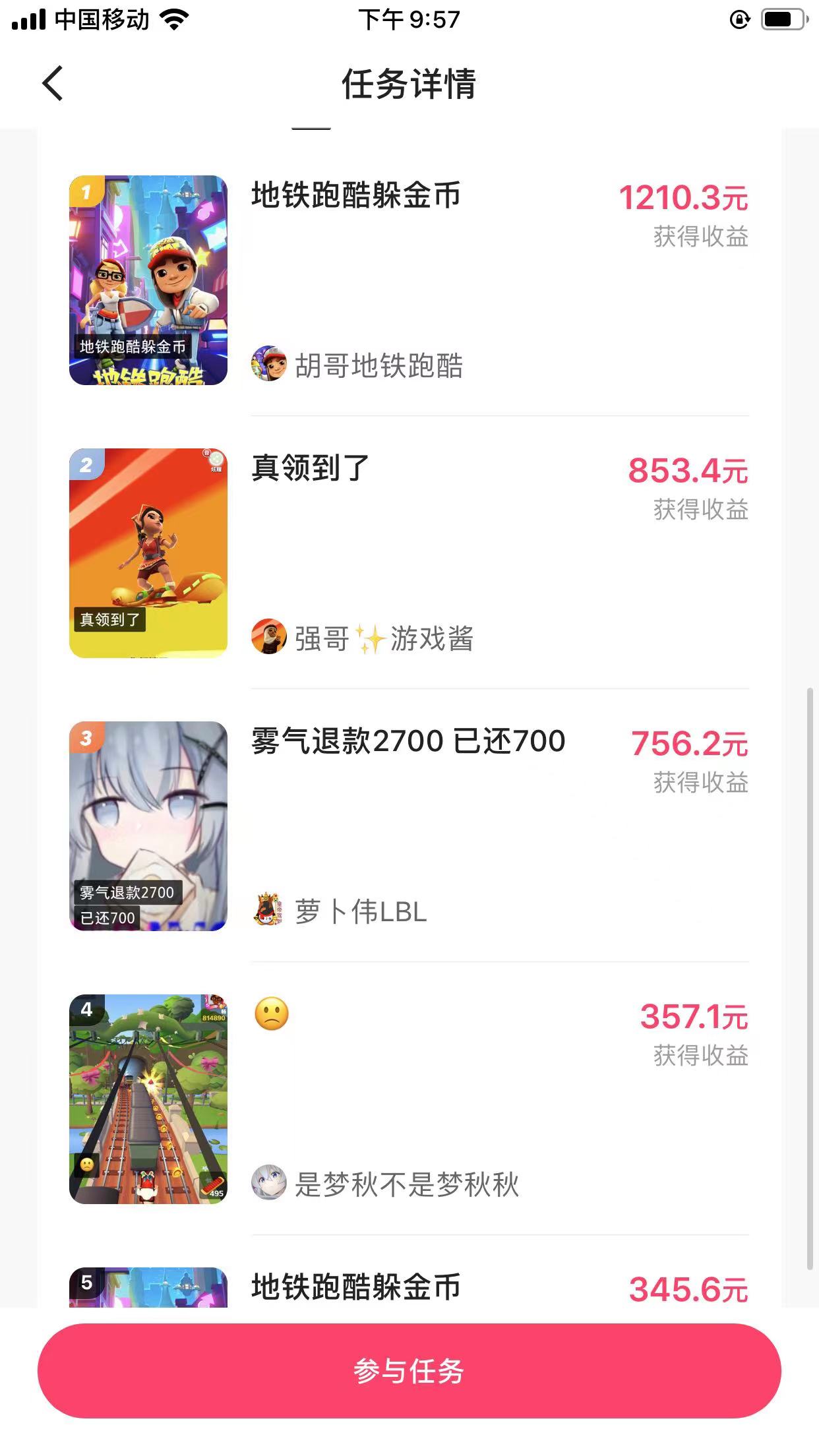 图片[2]-（7823期）快手无人直播地铁跑酷，无需养号，低投入零风险变现快-学帮帮