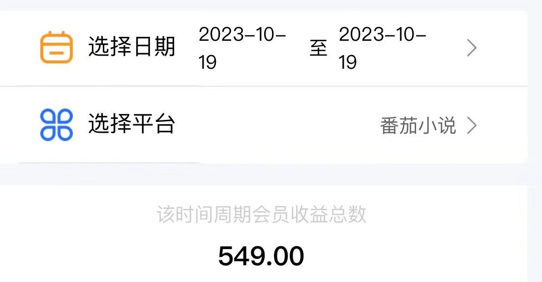 图片[2]-（7918期）最新番茄小说挂机，单机一天80+可批量操作!-学帮帮